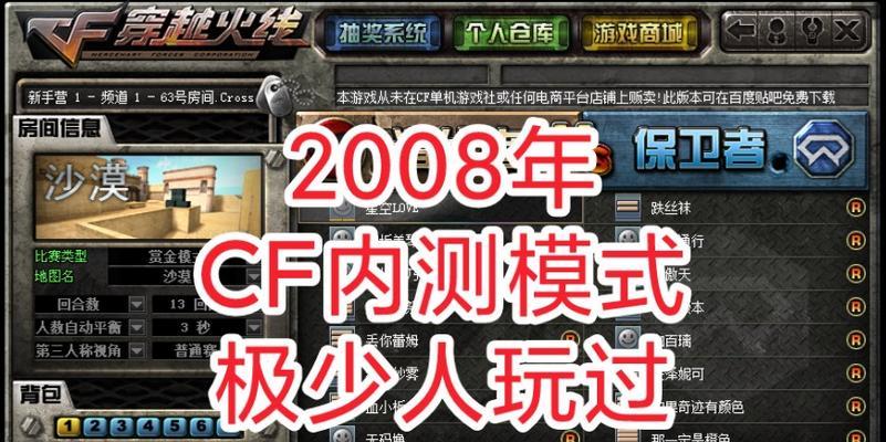 cf中如何高效刷赏金？有哪些技巧？  第1张