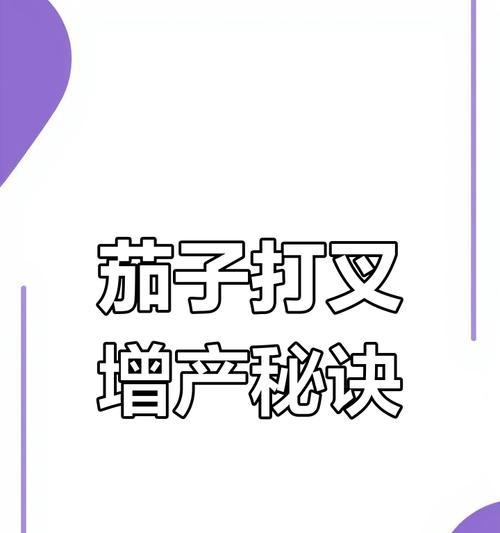 地下城耕地种子选择技巧是什么？如何提高产量？  第2张