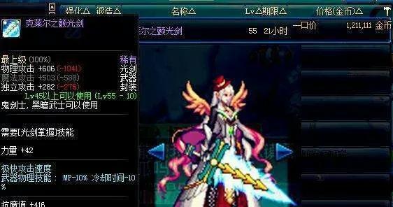 剑魂转职阿修罗时本源光剑无法转换的原因是什么？如何解决？  第3张