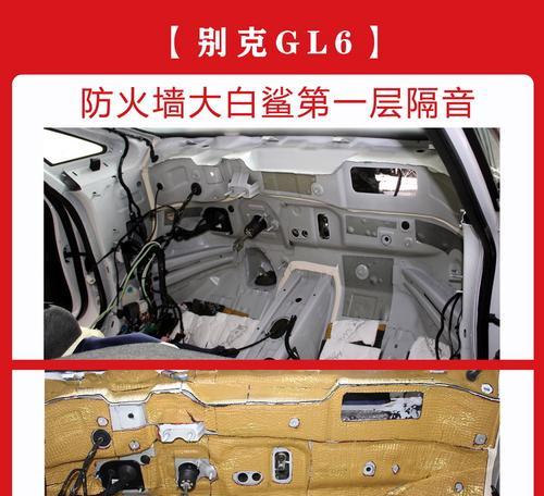 车防火墙老化问题如何视频解决？  第3张
