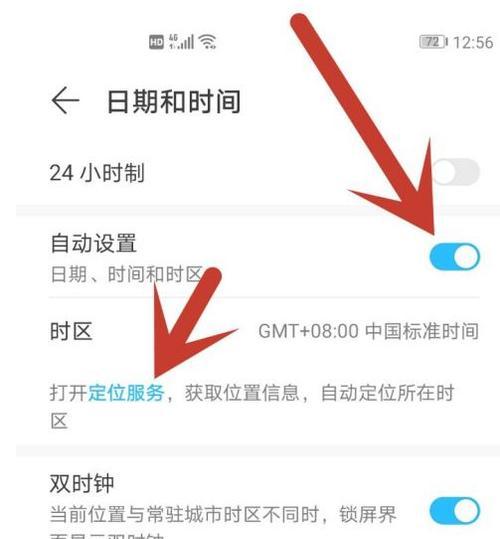 荣耀手机电量设置方法是什么？如何优化电池使用？  第2张