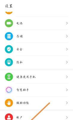 荣耀手机电量设置方法是什么？如何优化电池使用？  第1张