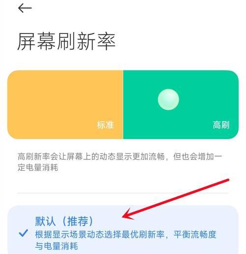 荣耀手机电量设置方法是什么？如何优化电池使用？  第3张