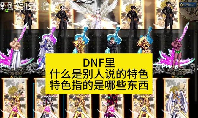 DNF转职后旧装备如何处理？  第1张