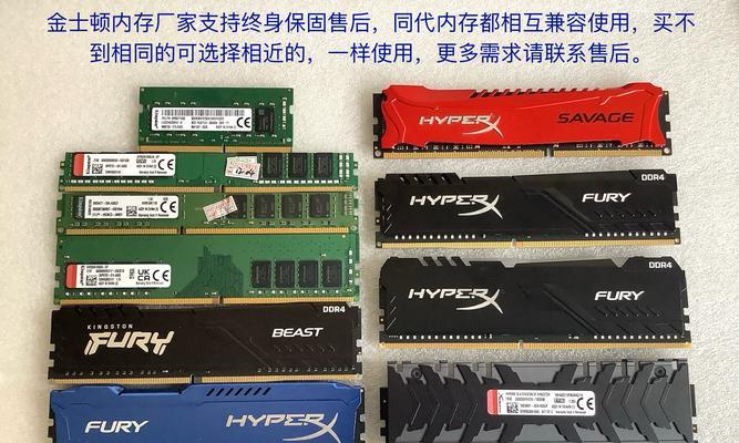 电脑内存条选购标准是什么？性能如何比较？  第2张