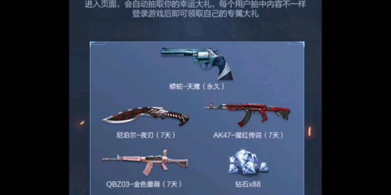 cf手游修改钻石的方法是什么？  第1张