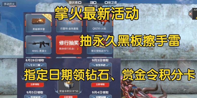 cf手游修改钻石的方法是什么？  第2张