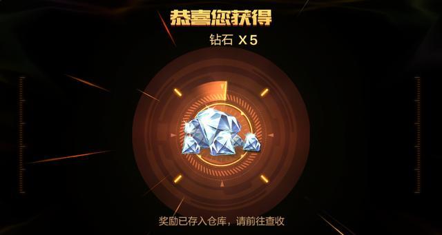 cf手游修改钻石的方法是什么？  第3张