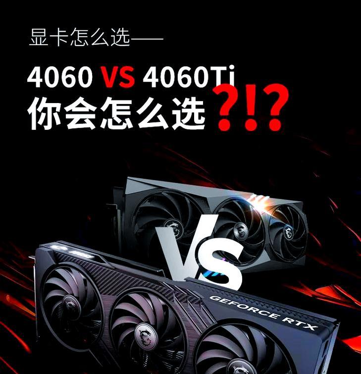 4060黑色显卡外观设计如何？哪款最吸引人？  第3张