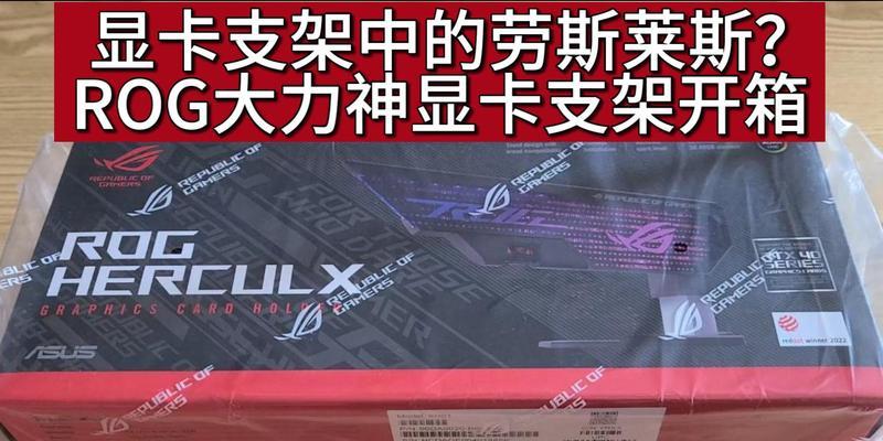 显卡支架安装步骤图解？如何正确安装超低显卡支架？  第1张