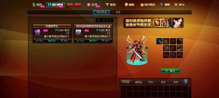 地下城皮肤装扮获取途径有哪些？如何获得限定皮肤装扮？  第3张
