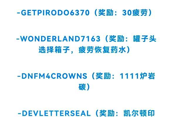 dnf新奖励使用指南是什么？  第1张