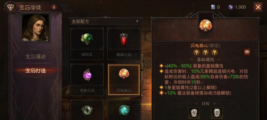 剑魂宝石暗黑选择方法是什么？如何搭配才能发挥最大效果？  第3张