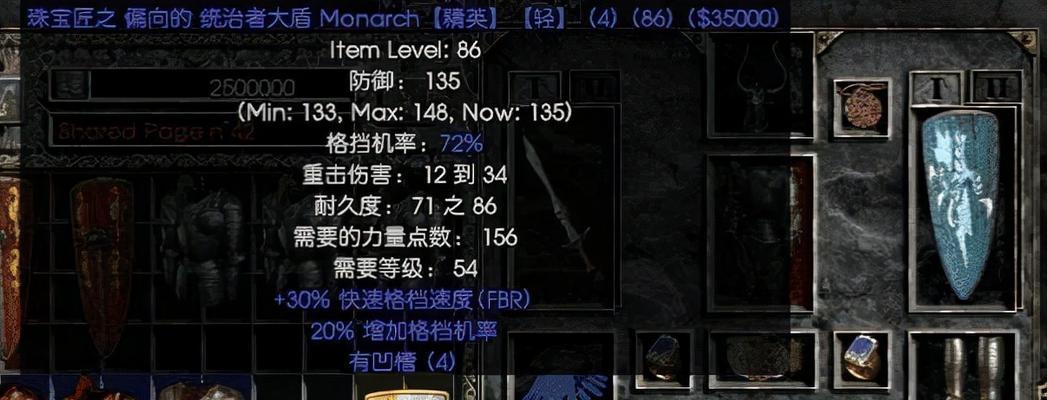 剑魂宝石暗黑选择方法是什么？如何搭配才能发挥最大效果？  第2张
