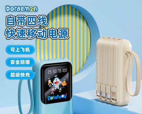 哆啦户外移动电源性能如何？  第1张
