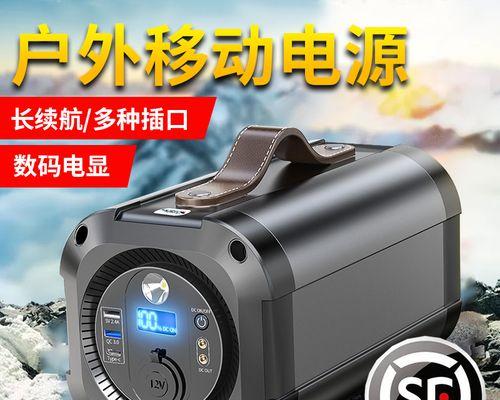 哆啦户外移动电源性能如何？  第3张