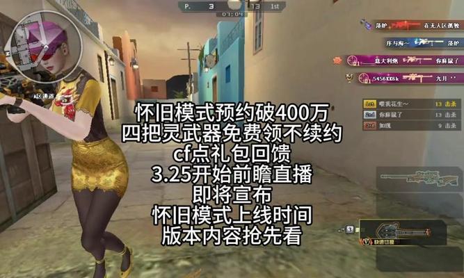 如何进入CF怀旧服进行游戏？  第3张
