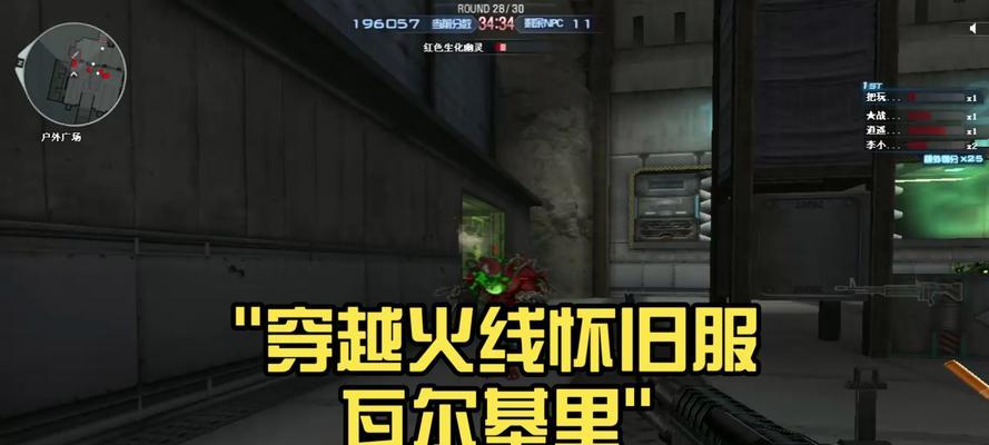 如何进入CF怀旧服进行游戏？  第2张