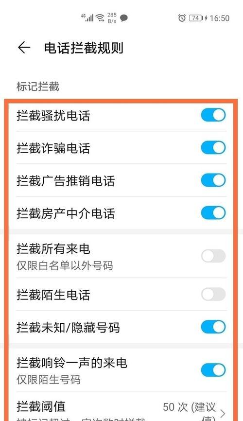 荣耀手机卡片信息的关闭方法是什么？关闭过程中可能会遇到哪些问题？  第1张