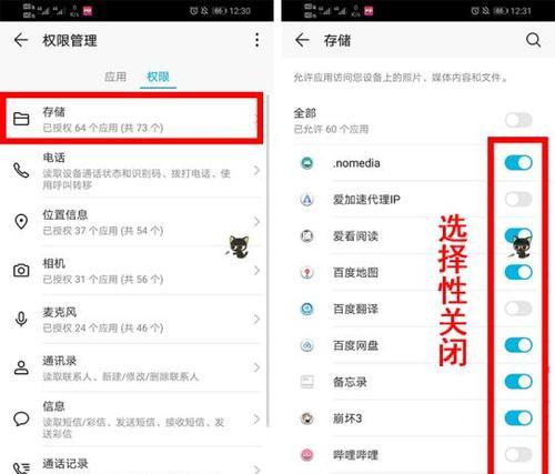 荣耀手机卡片信息的关闭方法是什么？关闭过程中可能会遇到哪些问题？  第2张