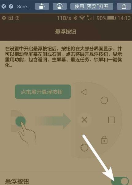 荣耀手机卡片信息的关闭方法是什么？关闭过程中可能会遇到哪些问题？  第3张