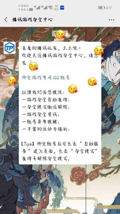 怎么查cf封号？封号查询的正确步骤是什么？  第1张