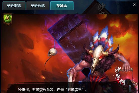 三国杀沙摩柯武器触发条件是什么？如何操作？  第2张