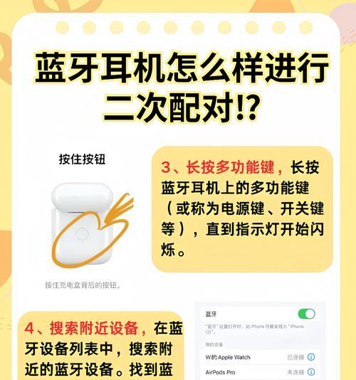 苹果15蓝牙耳机接电话的操作方法是什么？使用中有哪些技巧？  第1张