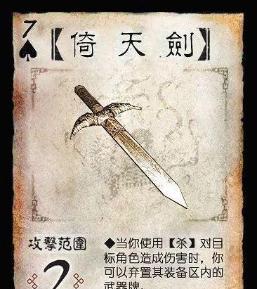 三国杀中护盾能抵挡哪些伤害？  第2张