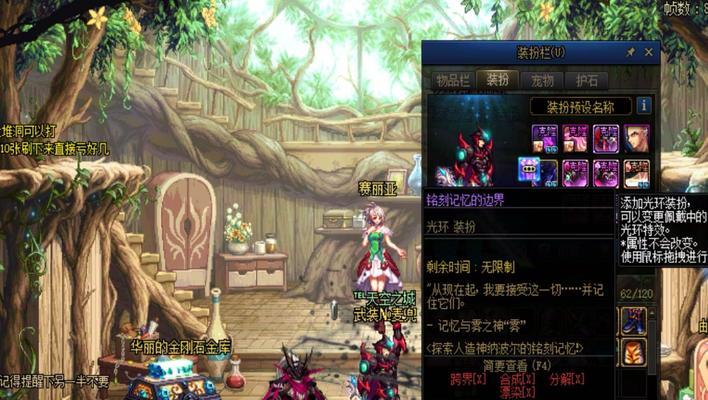 dnf勇者光环属性有哪些？光环效果如何？  第2张