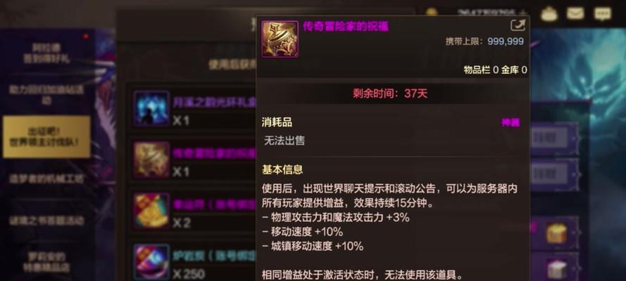 dnf勇者光环属性有哪些？光环效果如何？  第3张