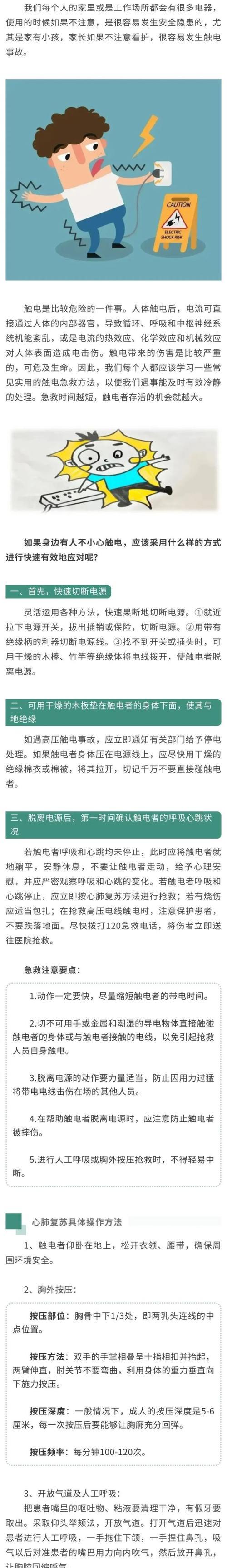 苹果手机为何容易触电？如何减少触电风险？  第1张