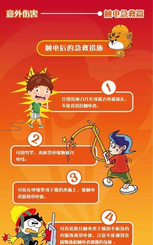 苹果手机为何容易触电？如何减少触电风险？  第3张