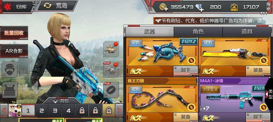 cf手游策皮肤保底需要多少钱？出货几率如何？  第1张