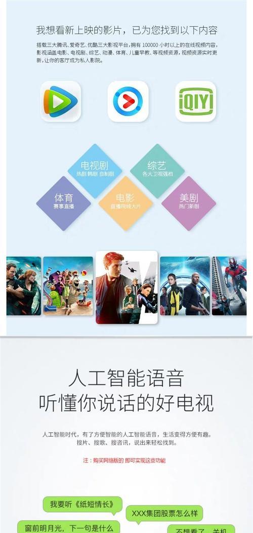 防爆数码语音电视机操作指南？使用中常见问题有哪些？  第3张