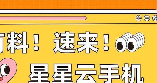 下载云手机模拟器的正确方法是什么？  第3张