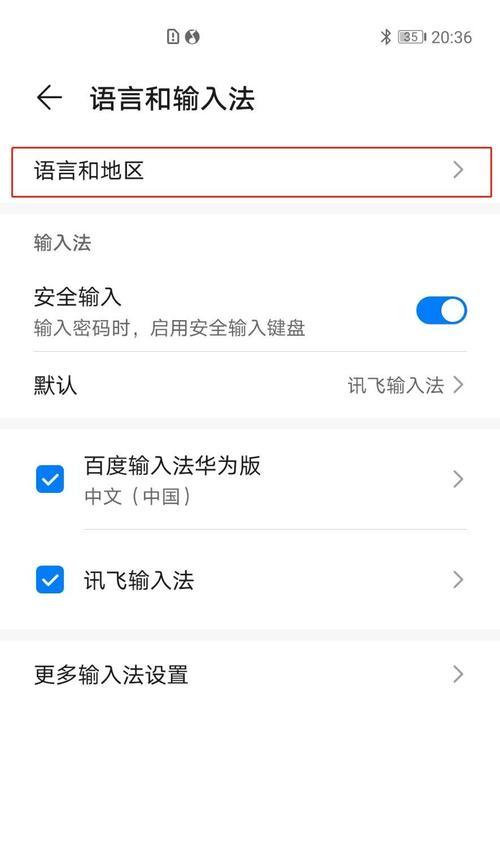 华为手机恢复出厂设置步骤？  第1张