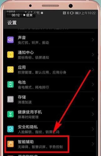 华为手机恢复出厂设置步骤？  第2张