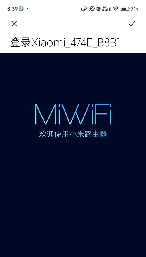 小米路由器电信版桥接方法是什么？步骤如何？  第1张