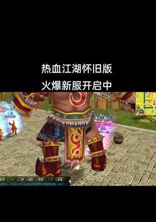 热血江湖手机版正式服进入方法是什么？  第2张