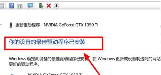 显卡驱动下载推荐软件是什么？如何确保驱动的稳定性？  第1张
