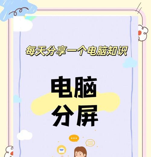平板电脑可以分屏玩游戏吗？分屏操作步骤是什么？  第1张