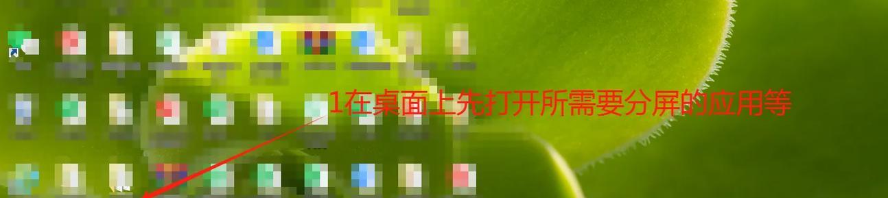 平板电脑可以分屏玩游戏吗？分屏操作步骤是什么？  第3张