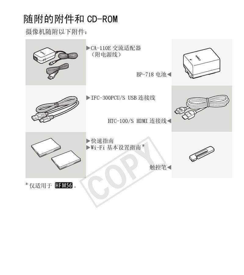 手机摄像头平面图绘制教程？绘制中常见问题有哪些？  第1张