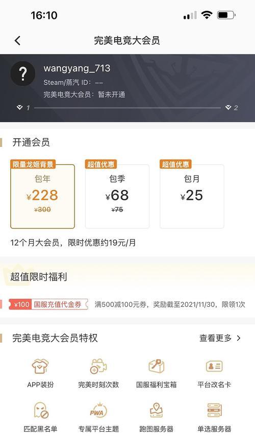 完美世界对战平台解忧器使用方法是什么？  第2张