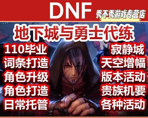 dnf强化与增幅的区别是什么？  第3张