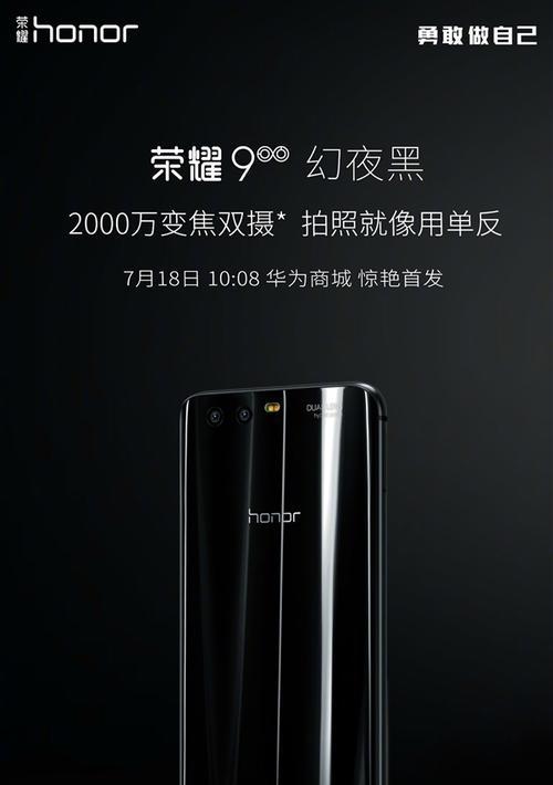 荣耀手机黑色电源线故障原因是什么？  第2张