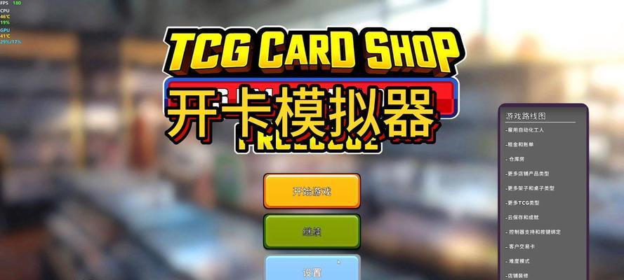 真实模拟器玩家怎么玩？模拟器设置和操作指南是什么？  第1张