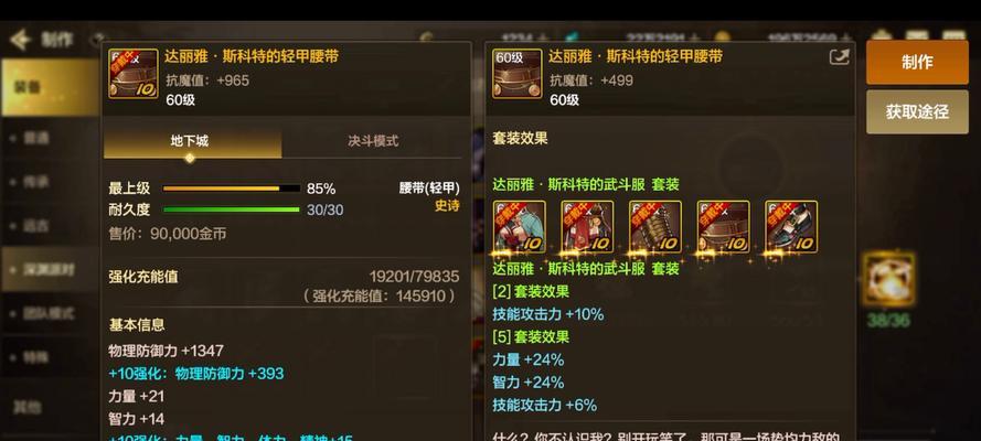 伊斯大陆融合史诗剑魂选择标准是什么？如何做出最佳选择？  第1张
