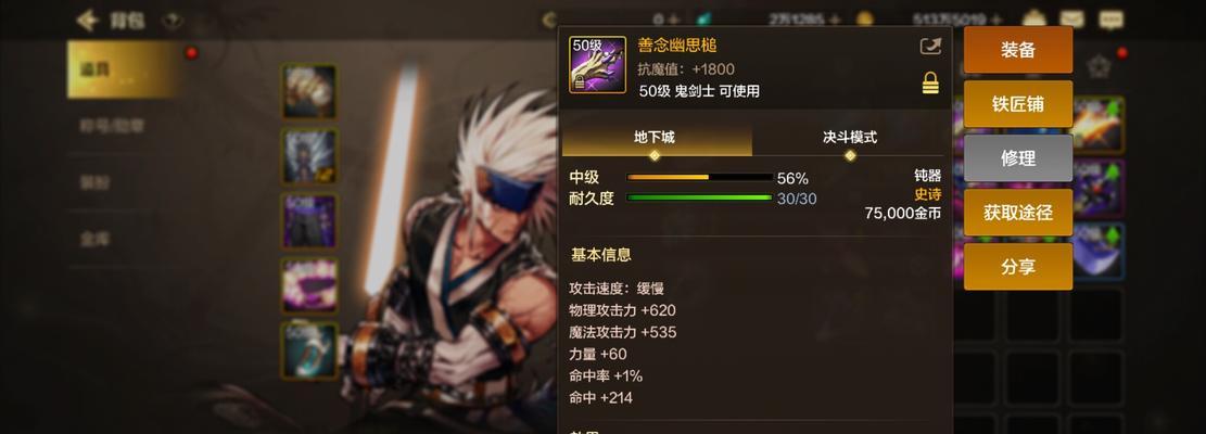 伊斯大陆融合史诗剑魂选择标准是什么？如何做出最佳选择？  第2张